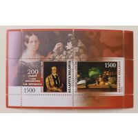 200 лет со дня рождения И.Хруцкого. Блок, 2010. Беларусь
