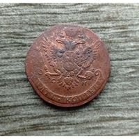 Werty71 Россия 5 копеек 1763 СМ 20Б