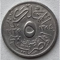 Египет 5 миллим 1935 г.