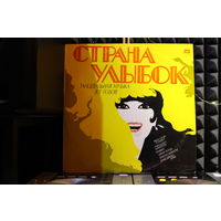 Jack Hylton And His Orchestra - Страна Улыбок (1978, Vinyl)