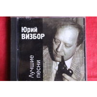 Юрий Визбор - Лучшие Песни (1998, CD)