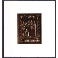 1968 Умм-эль-Кивейн A242/BA12b золото Олимпийские игры 1968 года в Гренобле 18,00 евро