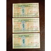1 руб 3 шт 2000 г.