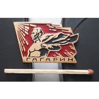 Гагарин. Космос. Аш-24