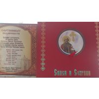 2500 франков. Николай Чудотворец. Серебро. 500 шт тираж.