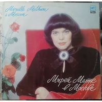 M Мирей Матье	В Москве    Mireille Mathieu