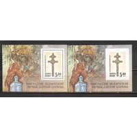 ФФ5 Беларусь 1992 Церковь