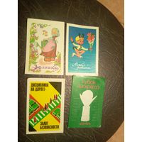 Календарики одним лотом