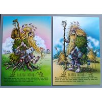 Полевой хозяин. Сказки и мифы Беларуси. Открытки, глянец