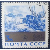 СССР 1965 20л победы в ВОВ, клей
