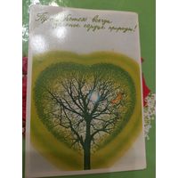 Календарик