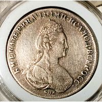 Рубль 1780, СПБ-ИЗ, нечастый, отличный, в коллекцию!