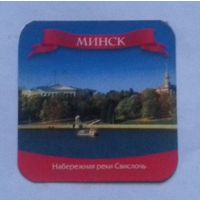 Минск, Набережная реки Свислочь, магнит на холодильник