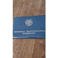 Золотой Анаит и Набор банкнот Армении