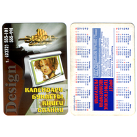 Календарь Рекламно-полиграфическое предприятие