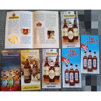 Буклеты в коллекцию. Лидское пиво.