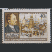 Заг. 1871. 1956. Художник А.М. Васнецов. чиСт.