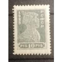 РСФСР 1923