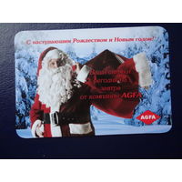 Календарик 2005 г.  С наступающим Рождеством и Новым годом!  AGFA.