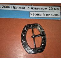 Пряжка с язычком 20 мм черный никель