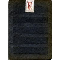 СССР, 1971,  ВОРОВСКИЙ, **серия 1м   чистая