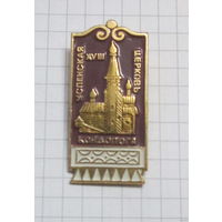 Кондопога. Успенская церковь 18 в