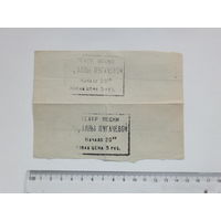 Билеты  Алла Пугачёва Минск 1989 г