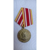 Медаль за победу над Японией КопиЯ