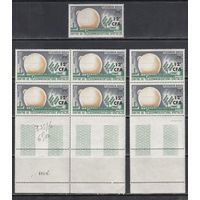 Космос Связь 1963 Реюньон заморский департамент Франция MNH 1 м зуб X 7 с купонами Лот