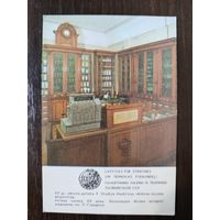 Календарик Прибалтика