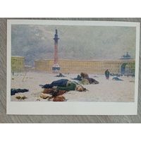 1958. Вершигоров. По царскому велению