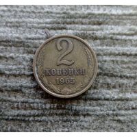 Werty71 СССР 2 копейки 1965