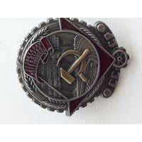 Орден тр. кр.знамени образца 1926г.л