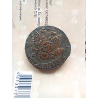 5 копеек 1781 года