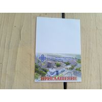Приглашение\8