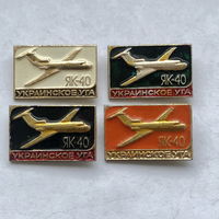 ЯК-40 Украинское УГА 4 зн разноцветы