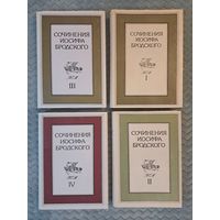 Иосиф Бродский сочинения в четырёх томах 4-х томах. 1992 г. Пушкинский фонд.