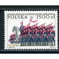 Польша 1993г. 200 лет гимну Польши Мазурка Домбровского**
