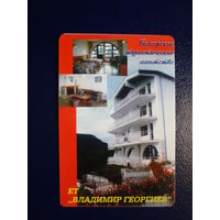 Календарик 2004 г.  Болгарское туристическое агентство (бол. яз.).