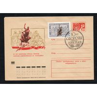Художественный маркированный конверт СССР со спецгашением N 7616 (11.05.1971) 30 лет обороны города Лиепая