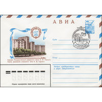 Художественный маркированный конверт СССР N 13929 со спецгашением (27.11.1979) АВИА  175 лет  Харьков. Государственный университет имени А.М. Горького