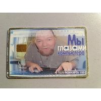 Телефонная карта.