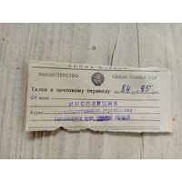 Документ СССР\9
