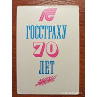 Календарик 1991 Госстраху 70 лет