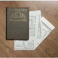 В. Фогель Баранавічы Барановичи / Битва лето 1916 года, карты фронта / издание Берлин 1924 год