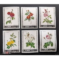 Аджман 1969 Флора Цветы Розы MNH