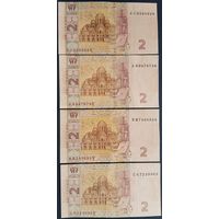 2 гривны 2004,2005,11,13 гг. 4 шт.