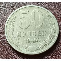 СССР 50 копеек, 1964    ( 1-5-1 )