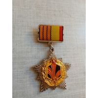 Знак нагрудный. 100 лет войск радиационной химической и биологической защиты. (РХБЗ) ВС.