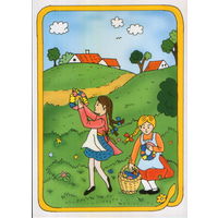 Чистая открытка Чехословакия "Дети"